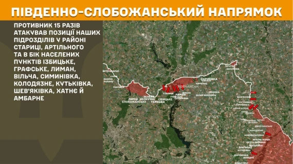Генштаб повідомив останні новини з передової - свіже зведення13